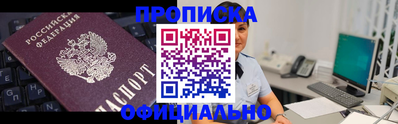 временная регистрация собственник в Егорьевске