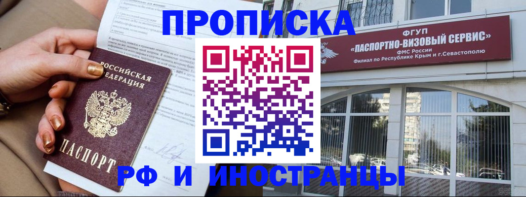 временная регистрация адрес в Егорьевске